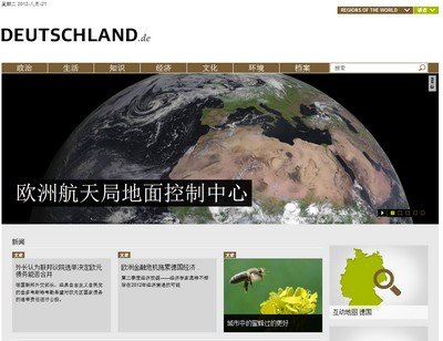 Neue Website deutschland.de